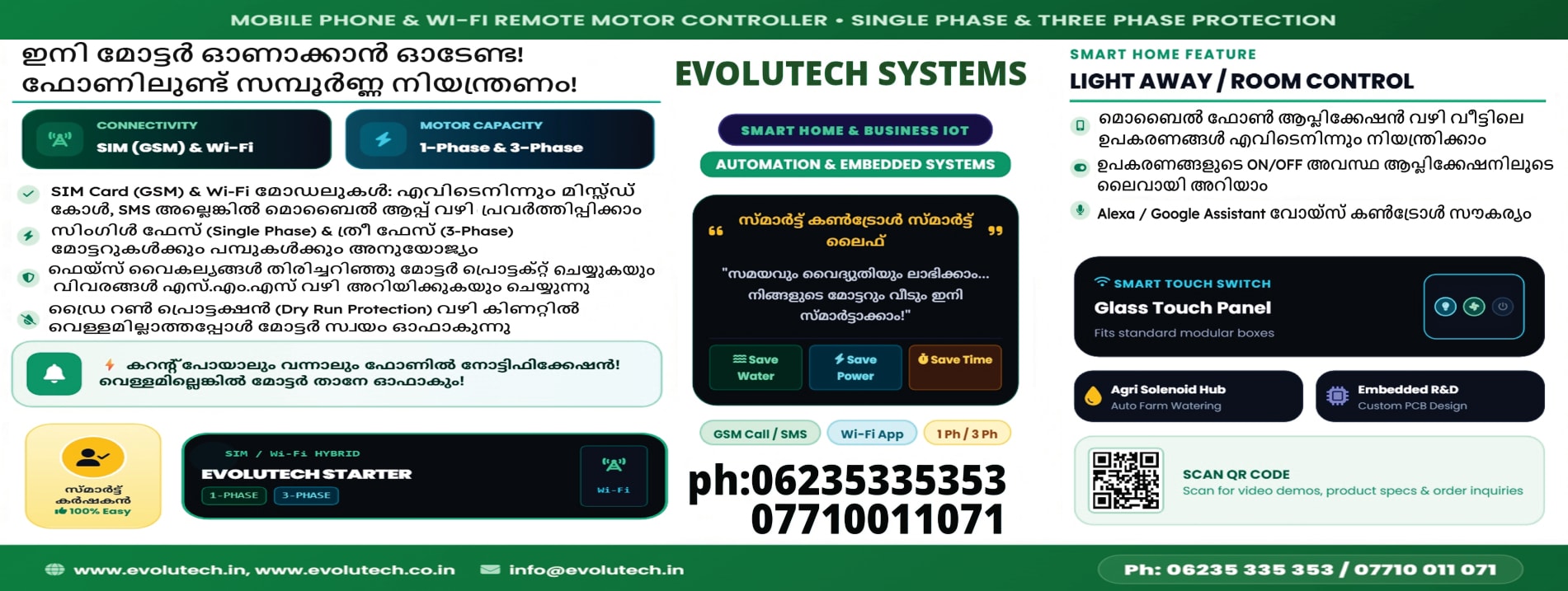 Evolutech GSM Smart Controller brochure
